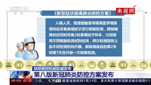 新冠肺炎最新规定及其影响深度解析