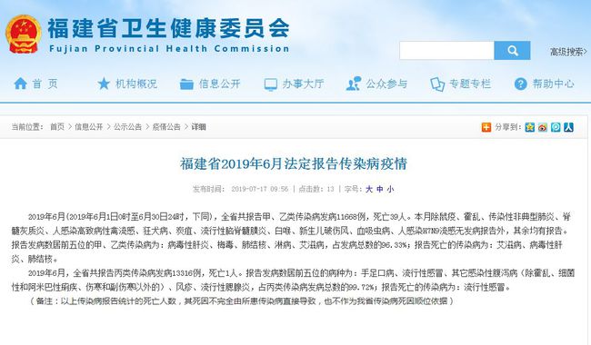 福州疫情最新报告深度解读与分析