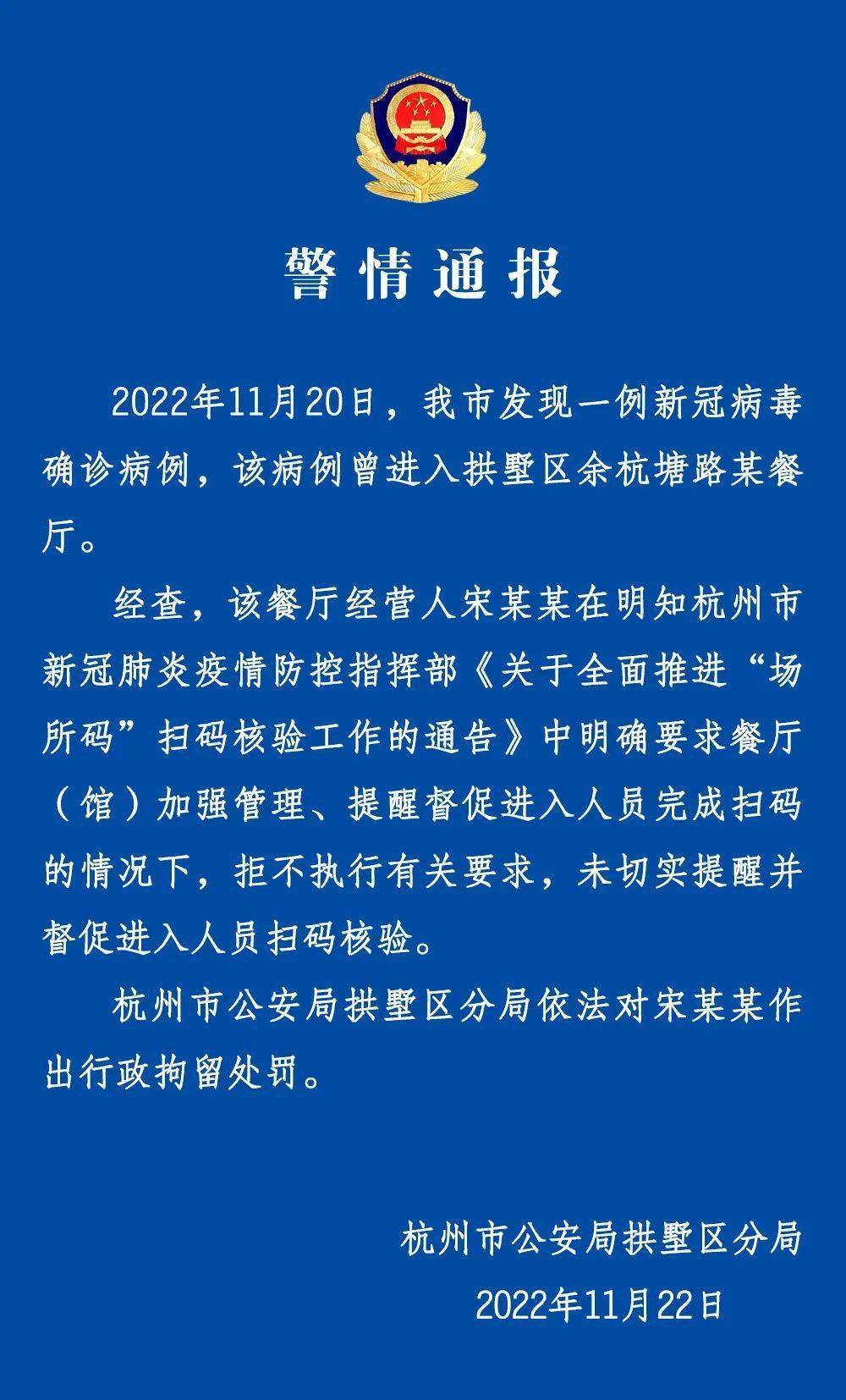 丽水景宁疫情最新通报，最新动态与防控措施更新