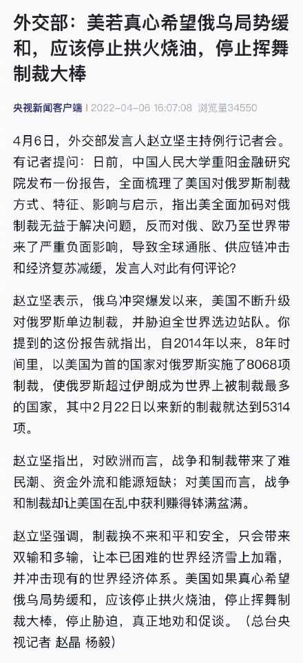 美国最新制裁措施全球反响与影响分析